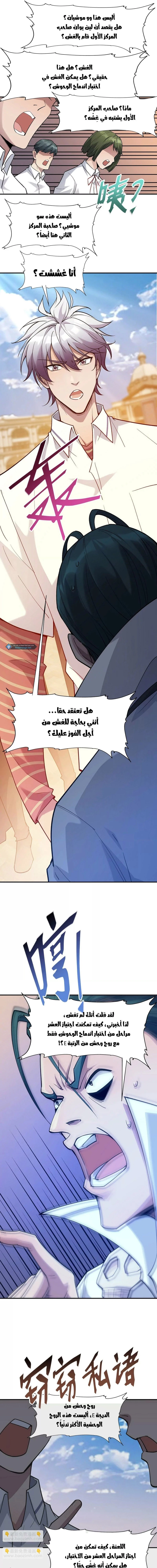Chapter Image 12
